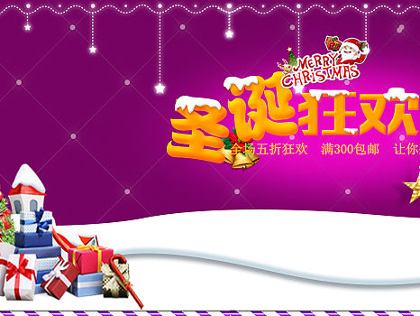 圣诞节（个人主页-ZMTQyMDQwNjg=） - 海报 - 站酷设计师妖邪有泪原创素材 - 站酷ZCOOL