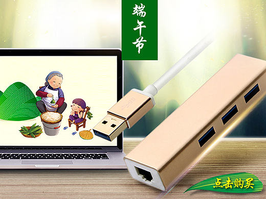 端午海报 粽子 合成 数码 3C  节日海报