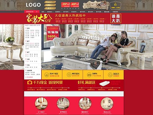 家具首页 JS特效模版 沙发 软床 床垫