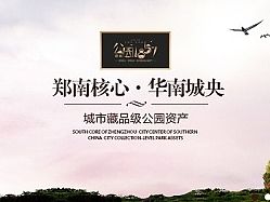 房地产企业集团