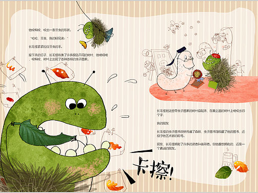 儿童杂志内页插图小故事《长毛怪》