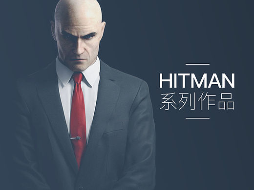 Hitman - 移动端界面设计