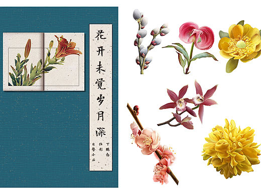 花开未觉岁月深电子图书
