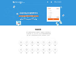 管理系统