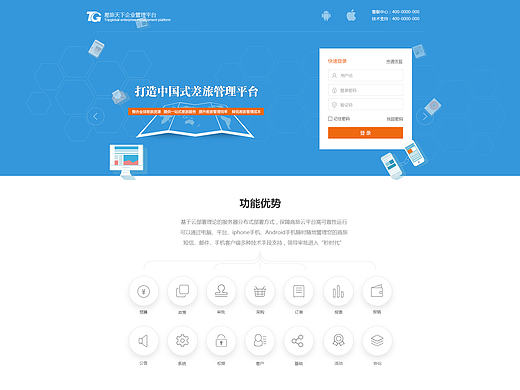 系统登录页