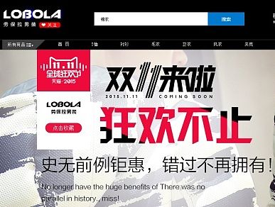 双11 双十一阿里巴巴天猫淘宝男装首页海报 时尚T恤衬衫毛衣风衣夹克毛呢大衣棉衣卫衣西装促销图店主风
