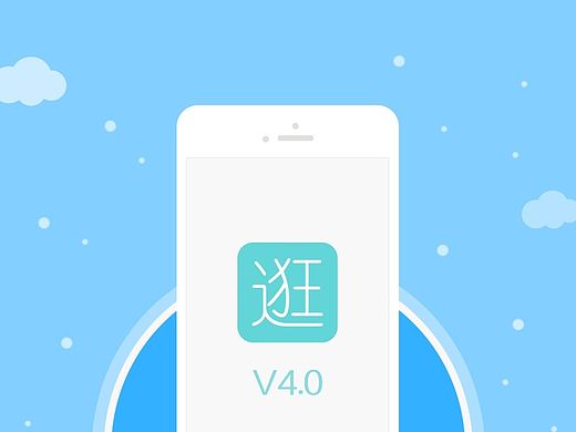 爱乐逛引导页