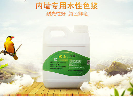 色浆颜色染色剂详情页