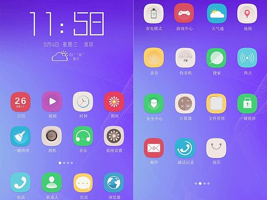 手机图标练习