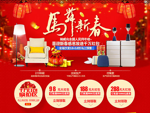 天猫家具店铺年中抢先购秒杀节专题页首焦