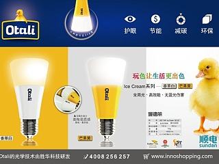 Otali Ice Cream（个人主页-ZNTMwOTY1Mg==） - 宣传物料 - 站酷设计师daisy_czh原创素材 - 站酷ZCOOL