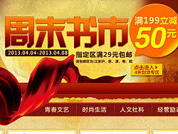 促销 书籍 专题（个人主页-ZMjEyNjIyOA==） - 宣传物料 - 站酷设计师yjland1217原创素材 - 站酷ZCOOL