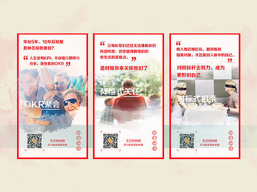 蚂蚁树 微信海报~春节特辑
