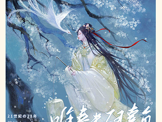 古风插图