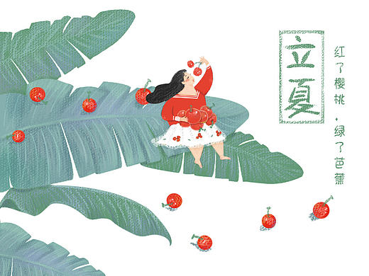 节气-立夏