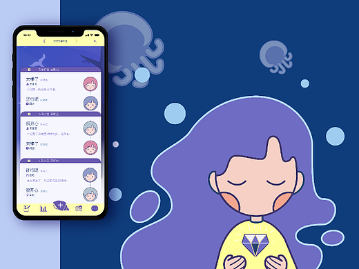 UI设计-心海日记app页面
