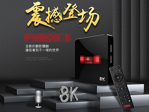 一款电视盒子详情页