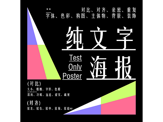 Day.24丨风格篇-纯文字风