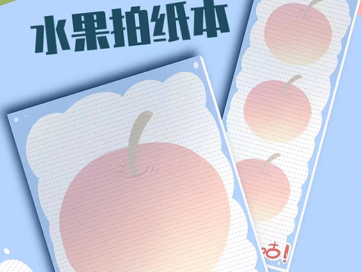 羊咩咩小清新拍纸本