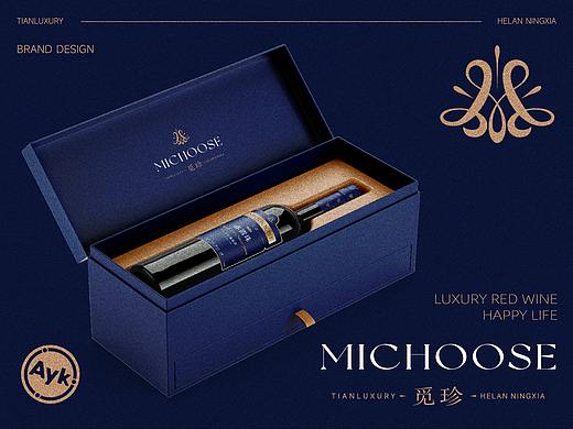 觅珍红酒品牌LOGO设计｜酒业 饮食｜快消品VI 包装设计