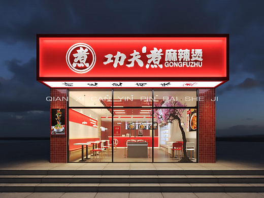 麻辣烫