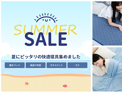 亚马逊日本站会员日页面设计