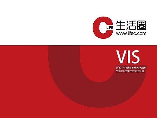 公司VI手册（上）