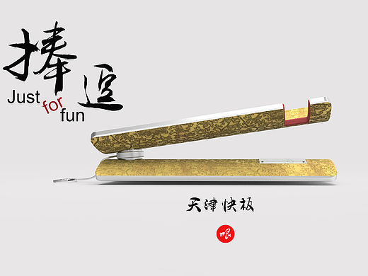 天津旅游纪念品—天津快板