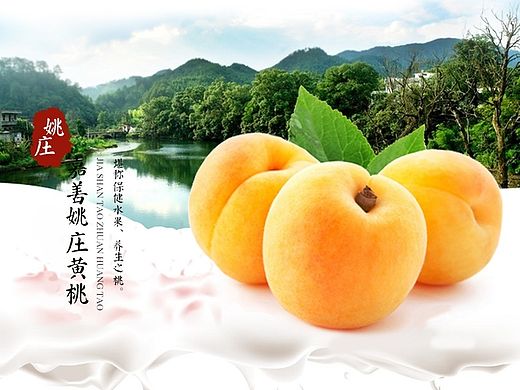 黄桃 水果