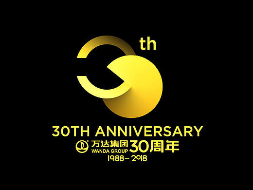 方俊万达30周年第二弹（日月交辉，30正当时）