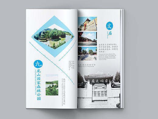 旅游画册