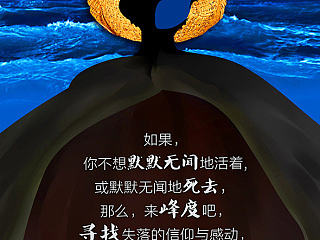 我們的征途是星辰大海（個(gè)人主頁(yè)-ZNjg4MzI5Ng==） - 宣傳物料 - 站酷設(shè)計(jì)師在夏原創(chuàng)素材 - 站酷ZCOOL