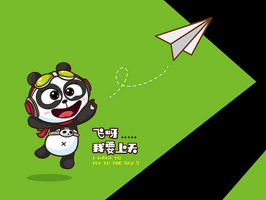 城市吉祥物设计修正版