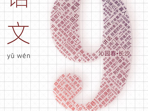 高考倒计时海报