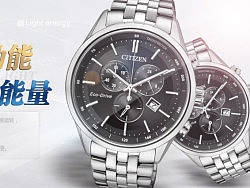 面试上机操作作品-西铁城banner设计