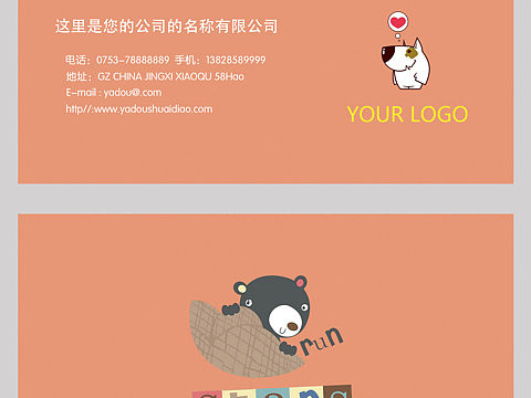寵物商店名片（個(gè)人主頁(yè)-ZMTk2NzA0NDQ=） - 其他平面 - 站酷設(shè)計(jì)師zm486原創(chuàng)素材 - 站酷ZCOOL