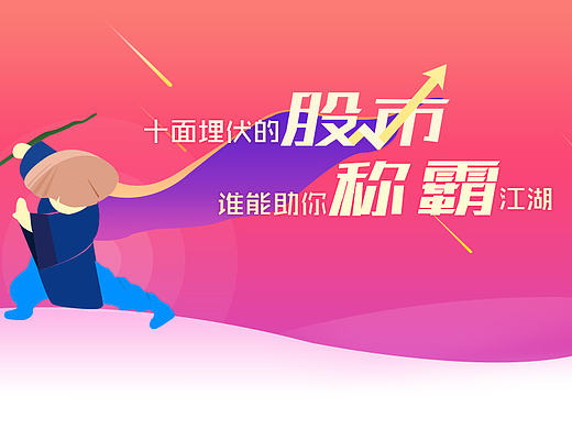 股票数据分析app模块—英雄帮（金融类）