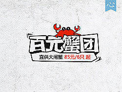 字体设计 心得一（个人主页-ZMTM2MzEyMDg=） - 字体/字形 - 站酷设计师微然原创素材 - 站酷ZCOOL