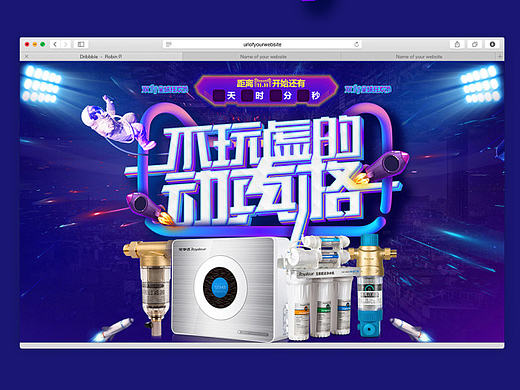 双11双12活动页面/小家电净水器类目