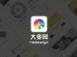 大麦网redesign