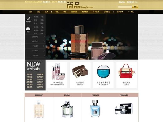 尚品网的网页设计首页