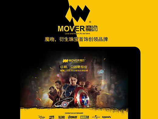 魔吻ipad APP下单系统