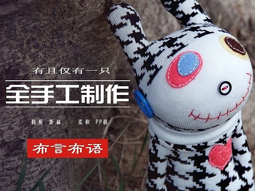 手工袜子娃娃——萌大嘴