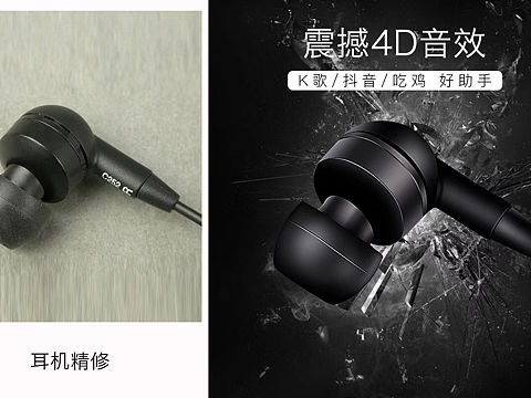 耳机精修（个人主页-ZMzA4MjIwMjg=） - 电商 - 站酷设计师麋M鹿工作室原创素材 - 站酷ZCOOL