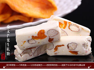 电商 淘宝天猫食品 详情页