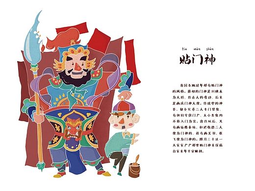 年年年 春节习俗贺卡设计