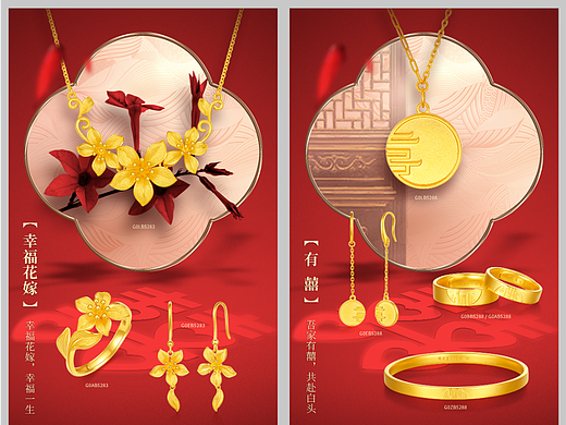 黄金海报