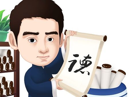 隆景德居 尚先生（個人主頁-ZMTMxMTMzNDQ=） - 商業(yè)插畫 - 站酷設計師小爺XIAOYE原創(chuàng)素材 - 站酷ZCOOL