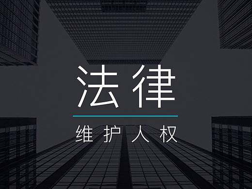 法律网站1.0