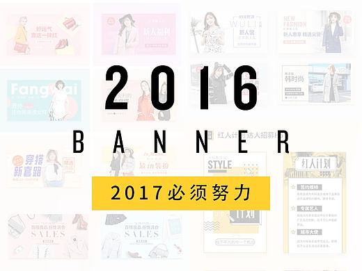 2016 banner APP海报设计
